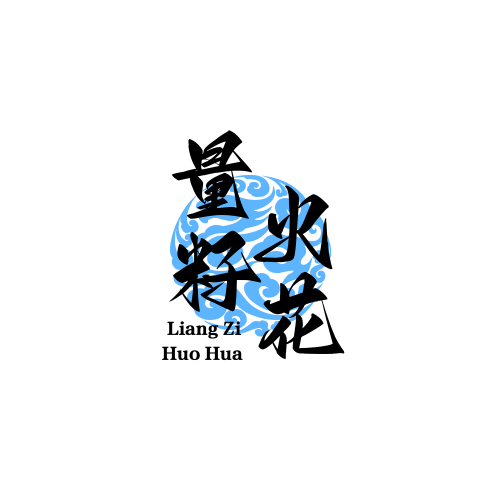 木名